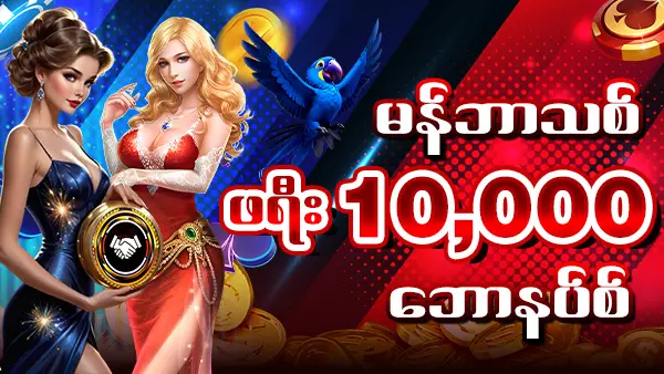 Shal777 ဖရီး Slot ဘောနပ်စ်များ