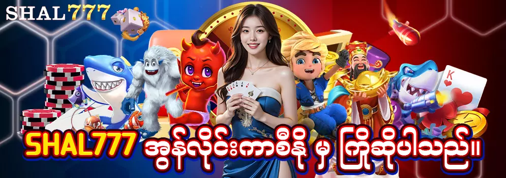 shal777 online casino