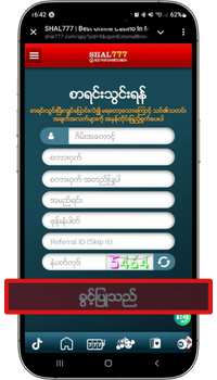 shal777 အခမဲ့မှတ်ပုံတင်