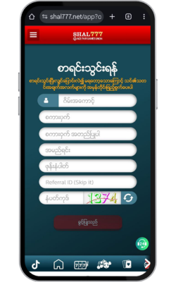 အကောင့်သစ်စာရင်းသွင်း